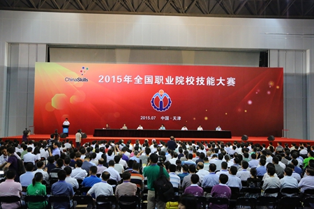 2015年7月4日，全国职业院校技能大赛闭幕式召开，刘延东、马培华、袁贵仁、江小涓、黄兴国、鲁昕、段春华等领导出席_副本.jpg