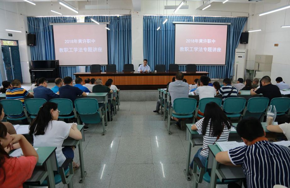 黄许职中深入开展学习宪法活动_副本.jpg