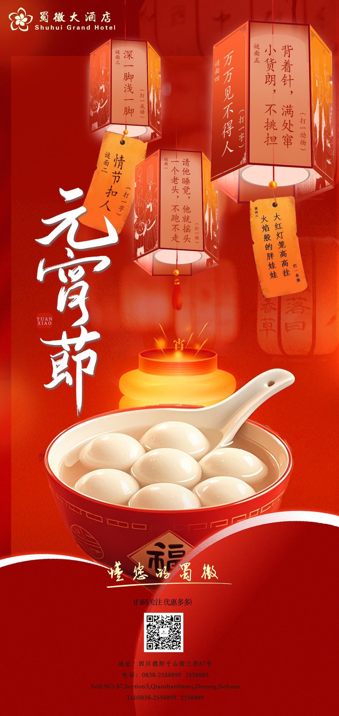 灯谜.jpg